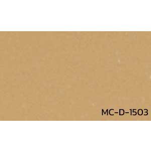 กระเบื้องยาง ราคาถูก สีพื้นเรียบ MC-D-1503