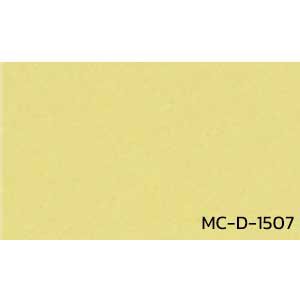 กระเบื้องยาง ราคาถูก สีพื้นเรียบ MC-D-1507