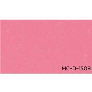กระเบื้องยาง ราคาถูก สีพื้นเรียบ MC-D-1509