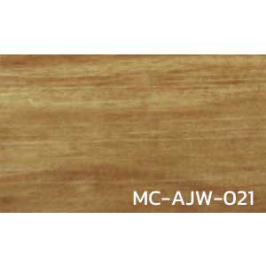 กระเบื้องยาง ลายไม้ MC-AJW-021 หนา 3 มิล