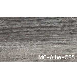 กระเบื้องยาง ลายไม้ MC-AJW-035 หนา 3 มิล
