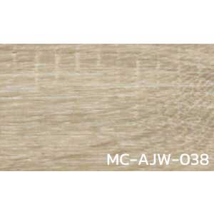 กระเบื้องยาง ลายไม้ MC-AJW-038 หนา 3 มิล