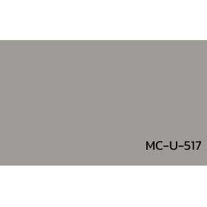 กระเบื้องยาง สีพื้น สีเรียบ MC-U-517