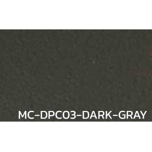 กระเบื้องยาง แบบม้วน สีพื้นเรียบ MC-DPC03-DARK-GRAY หนา 2 มิล