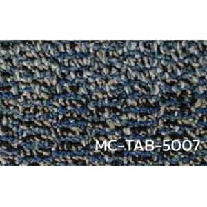 พรมแผ่น ปูพื้น ผนัง MC-TAB-5007 หนา 3.2 มิล