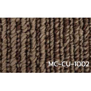 พรมแผ่น พรมปูทางเดิน MC-CU-1002 หนา 3.2 มิล