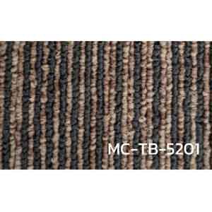 พรมแผ่น พรมปูพื้นห้องประชุม สำนักงาน MC-TB-5201 หนา 3.2 มิล