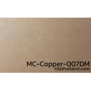 อลูมิเนียมคอมโพสิต-สีพื้น-MC-Copper-007DM