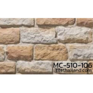 ผนังหินสังเคราะห์ หินเทียม สไตล์ Lime Stone MC-510-106