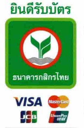 บัตรเดบิตกสิกรไทย